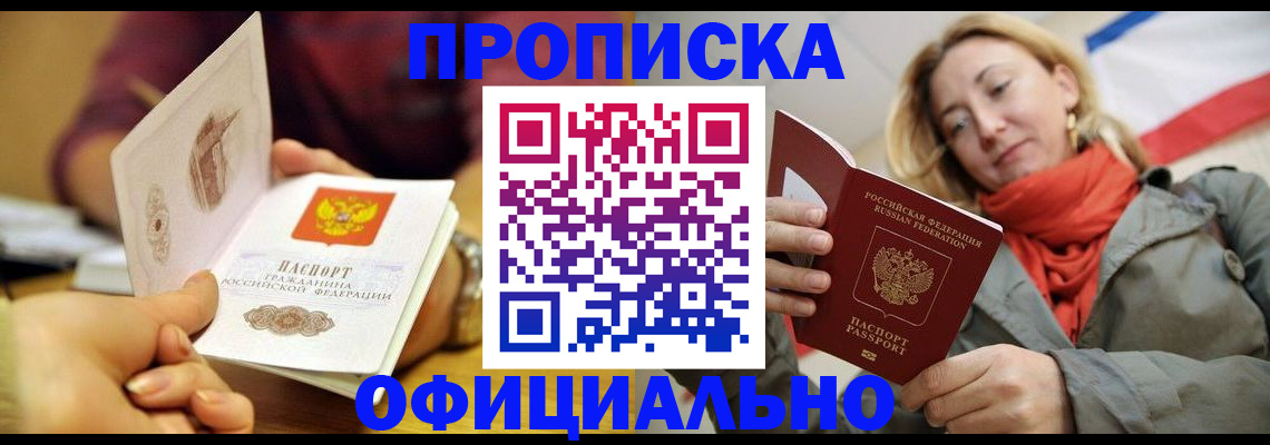прописка гарантия в Михайлове