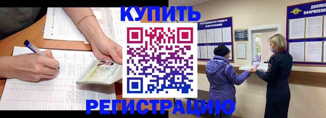 временная регистрация законно в Михайлове