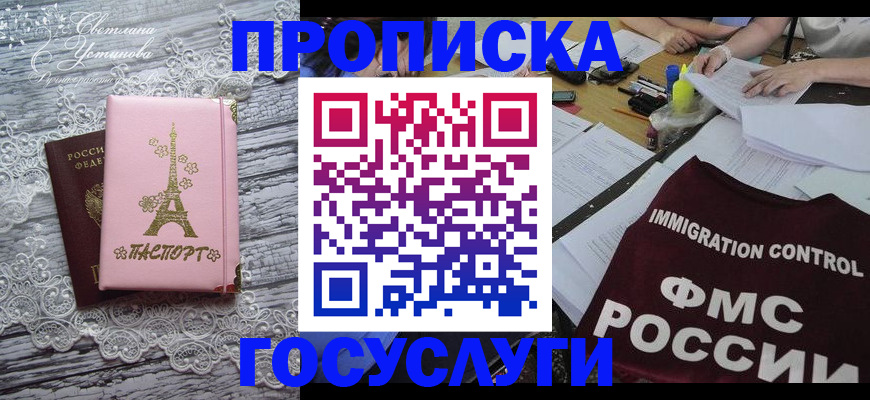 временная регистрация поиск в Михайлове