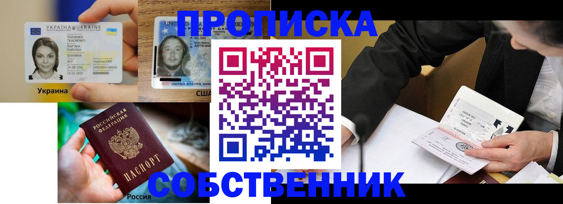 временная регистрация надежно в Михайлове