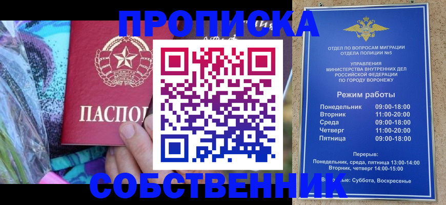 миграционный учет в Михайлове