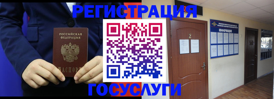 временная регистрация в квартире в Михайлове