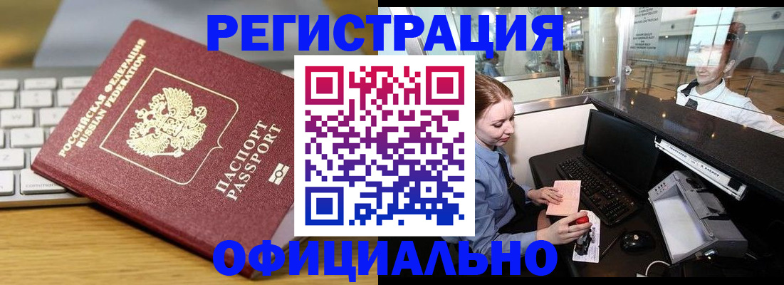 временная регистрация поиск в Михайлове