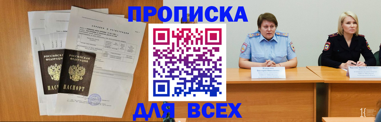 временная регистрация собственник в Михайлове